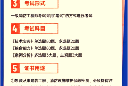 湖北消防工程師報名時間,湖北省消防工程師考試