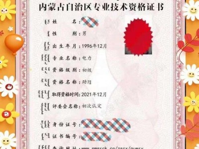 內(nèi)蒙古注冊監(jiān)理工程師認(rèn)定中級職稱條件內(nèi)蒙古注冊監(jiān)理工程師