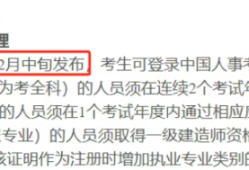 一級建造師2015年成績是下午出的吧2015年一級建造師成績查詢時間