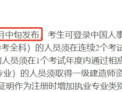 一級建造師2015年成績是下午出的吧2015年一級建造師成績查詢時間