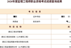 消防工程師考試了成績(jī)查詢消防工程師考試成績(jī)查詢2022