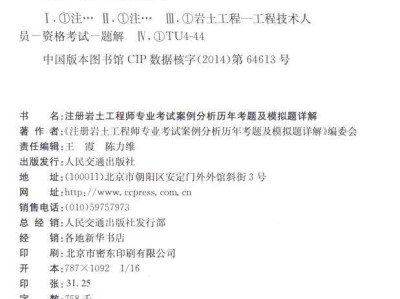 注冊(cè)巖土工程師自行刻章,35歲后不要考巖土工程師