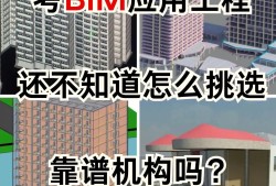 沈陽bim工程師培訓(xùn)報(bào)名費(fèi)用,沈陽bim工程師培訓(xùn)報(bào)名