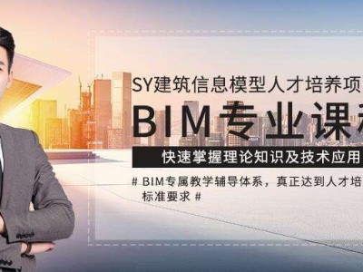 bim工程師的就業(yè)前景,bim工程師證書報(bào)考條件