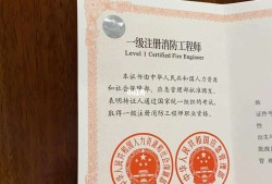 黑龍江一級消防工程師準(zhǔn)考證黑龍江一級消防工程師準(zhǔn)考證打印