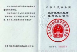 組冊(cè)監(jiān)理工程師,監(jiān)理工程師一般月收入