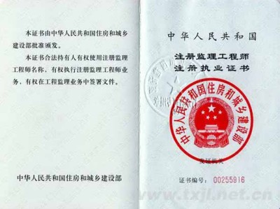 組冊監理工程師,監理工程師一般月收入