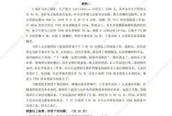 南京注冊(cè)安全工程師培訓(xùn),南京注冊(cè)安全工程師考試時(shí)間
