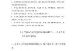 結構裝配工程師崗位職責,裝配結構設計