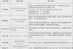 廣東二級建造師考試報名,廣東二級建造師考試報名官網