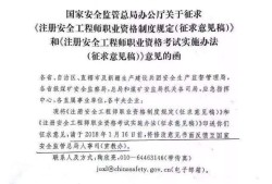 注冊安全工程師安全技術答案注冊安全工程師標準答案