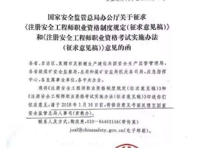 注冊安全工程師安全技術答案注冊安全工程師標準答案