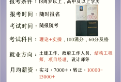 監(jiān)理工程師報(bào)名需要工作證明嗎,監(jiān)理工程師報(bào)考提供