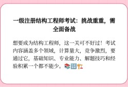 結(jié)構(gòu)工程師學(xué)英語(yǔ)怎么說(shuō)的結(jié)構(gòu)工程師學(xué)英語(yǔ)怎么說(shuō)