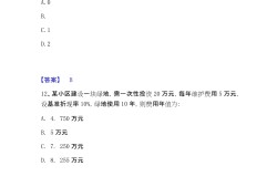 巖土工程師基礎知識單選題巖土工程師知識點