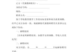 一級(jí)建造師解聘證明圖片,一級(jí)建造師解聘證明