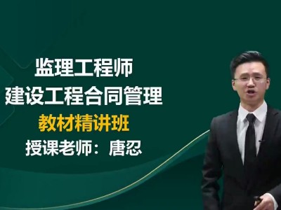 監理工程師一般多少錢一個月,監理工程師班