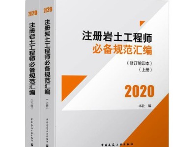 考注冊巖土工程師吧考注冊巖土工程師條件