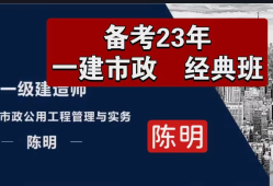 市政專(zhuān)業(yè)一級(jí)建造師報(bào)考條件是什么市政專(zhuān)業(yè)一級(jí)建造師報(bào)考條件