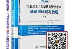 注冊巖土工程師2021教材什么時候出注冊巖土工程師2018教材
