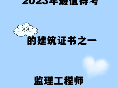 監(jiān)理工程師月薪工程監(jiān)理費(fèi)一般收費(fèi)標(biāo)準(zhǔn)