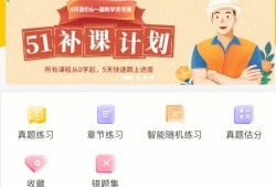 在中安建培報(bào)考一級造價(jià)師可靠不一級造價(jià)工程師中安建培培訓(xùn)