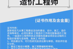 會計能考造價工程師,會計考造價工程師有用嗎