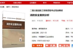 考二級(jí)消防工程師有用嗎現(xiàn)在,考二級(jí)消防工程師有用嗎