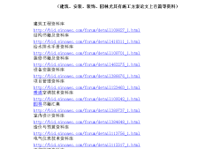 建筑工程資料匯編,建筑工程資料庫(kù)