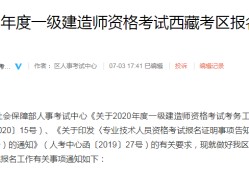 一級(jí)建造師考試信息,一級(jí)建造師考試新政策