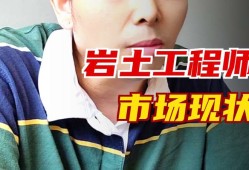 巖土工程師考幾科怎么考,巖土工程師備考攻