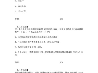 注冊巖土工程師基礎知識點的簡單介紹