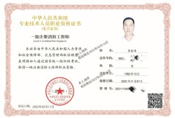 濟(jì)南一級注冊消防工程師招聘,濟(jì)南一級消防工程師招聘
