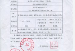 松山湖水廠一期工程中標(biāo)通知書,工程中標(biāo)通知書