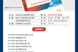 二級建造師建筑實務考試試題,建筑二級建造師實務試題