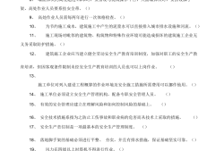 監理工程師2020真題原檔20201監理工程師考試答案