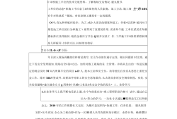 監理工程師工作內容,監理工程師工作內容和職責