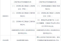 造價(jià)工程師都考什么科目,造價(jià)工程師考試科目有哪些