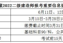 陜西二級建造師考試時間2022年官網陜西二級建造師考試時間