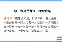 二級結構工程師代報名二級結構工程師報名需要現場審核嗎