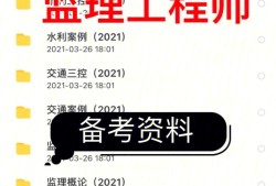 監理工程師改革新政策監理工程師最新改革出正式文件了嗎?