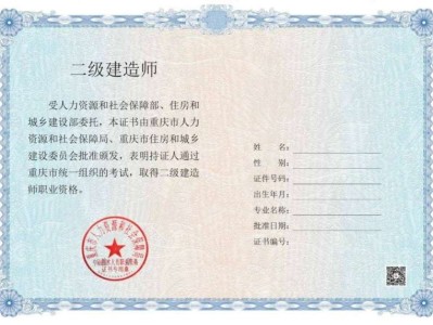 二級建造師考試科目試題,二級建造師考試習題集