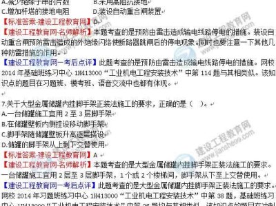 一級建造師建筑實務歷年真題下載一級建造師建筑歷年考題