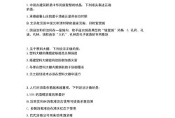 結構工程師面試題及答案結構工程師面試題