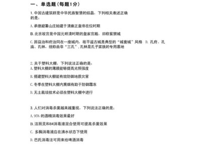 結構工程師面試題及答案結構工程師面試題