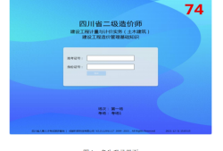 全國注冊造價工程師報名條件,中國注冊造價工程師考試網(wǎng)