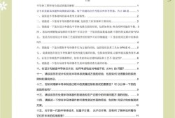 安全工程師面試常見問題安全工程師面試問題