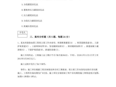 2019年一級(jí)建造師水利水電實(shí)務(wù)的簡(jiǎn)單介紹