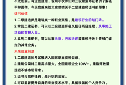 二級結(jié)構(gòu)工程師考什么?有哪些科目?,二級結(jié)構(gòu)工程師是全國通用嗎