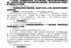 市政一級建造師真題解析一級建造師市政工程真題